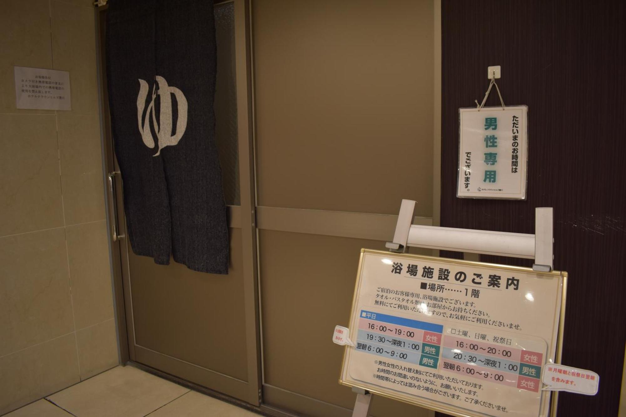 Hotel Crown Hills Toyokawa Bagian luar foto